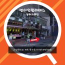 새롬푸줏간 이미지
