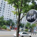 헤어HJ 이미지