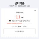 곰터