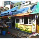 동래시장약국 이미지