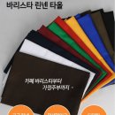 바타커피