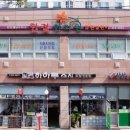 한결한의원 이미지