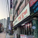 씨유 괴정점 | [부산시 사하구] 괴정 대패삼겹살 맛집 / 제주대패랑 옛날갈비 후기