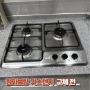 한샘가스레인지 점화불량 교체과정
