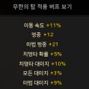 무탑 중첩 이미지