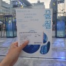 코끼리들이 웃는다 | 극단 코끼리들이 웃는다 물질 후기