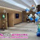 더불어풍선파티이벤트