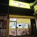 오늘은 홍어 묵자 이미지