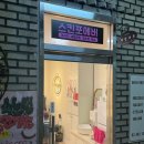포에버왁싱 네일 이미지