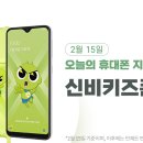 우리동네공짜폰 이미지
