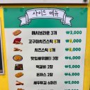 봉구스밥버거동산점