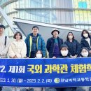 전남과학고등학교 이미지