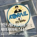 제이제이씨스터즈
