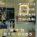 도담도담식빵충주점 이미지