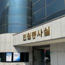 목포시청 민원봉사실 이미지