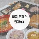 만경83 이미지