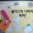 과학으로 뚝딱 이미지