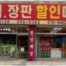 우리종합장식 - 춘천시 보안길 54 | 우리종합장식
