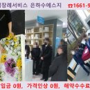 메리놀병원장례식장
