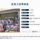 문창그릇