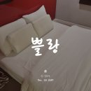 쁠랑:PLEIN | 범계역모텔 & 안양 크리스마스 데이트 :: "쁠랑" 파티룸에서 호캉스