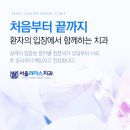 김포리더스치과의원 이미지