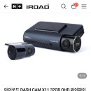 채널4 | 현대 폰터스킹 4채널 블랙박스 구입 후기