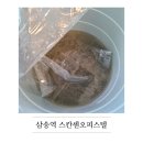 응응스크르고양삼송스칸센점 | 삼송역 힐스테이트 스칸센 오피스텔 입주청소 에어컨 분해청소 한번에 진행하고 왔습니다 !