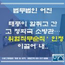 법무법인어진
