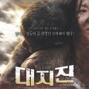 대지진唐山大地震 Aftershock/드라마 중국 128 분 개봉 2010-11-04/서범 (이원니 역), 장국강 (방대강 역), 장정초 (방등 역), 왕자문 (소하 역), 진도명 이미지