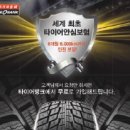 365타이어할인매장 이미지
