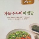 본죽&비빔밥(발산사거리점) 네이버블로그