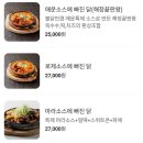 대박삼계탕&닭계장 | [부산/해운대구] 장산 참나무 장작구이전문점 계판 치킨맛집추천 (내돈내산)