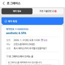 르그레이스 네이버블로그