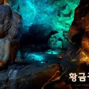 광명관광주