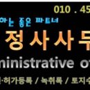 법무사이상준사무소