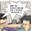 [미스테리심리썰렁물 씨즌4 어게인] 5부 크래쉬 5화 이미지