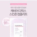 인중의료재단 | [아보카도진 X 매트리콜 ] 첫공구 최대60%할인 대박구성세트+ 매트리콜스킨존 프로모션 세트구성 !