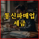 세성세무법인