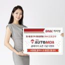 비엔케이(BNK)캐피탈 이미지