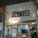 오늘짬뽕 | 범계역 짬뽕 맛집 ‘오늘도 짬뽕’ 고기짬뽕 혼밥 후기