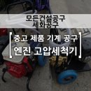 인천기계공구상사 - 남동구 은청로 4-7 | 인천기계공구상사