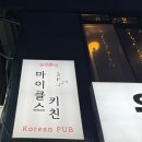 마이클스키친 이미지