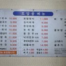 토담골칼국수