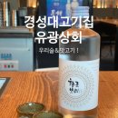 유광상회 이미지