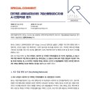 씨제이씨지브이의 기업신용등급(ICR)을 A-(안정적)로 평가 이미지