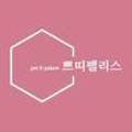 쁘띠팰리스(삼척점) 이미지