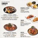 금수복국 압구정점 이미지