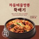 회식의 달인 용인시청점 이미지