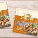 구워구워치킨 이미지